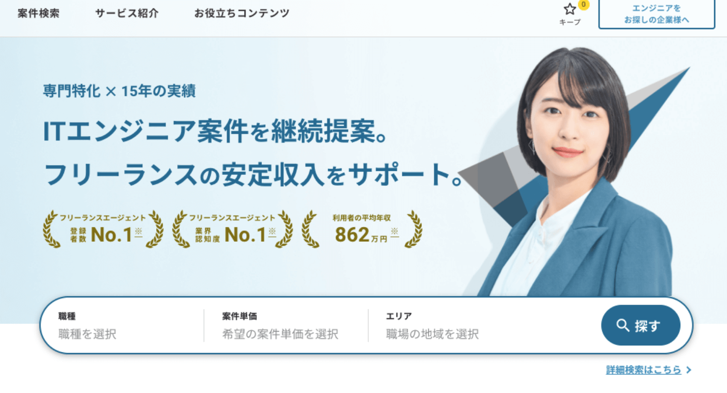 レバテックフリーランス_バナー