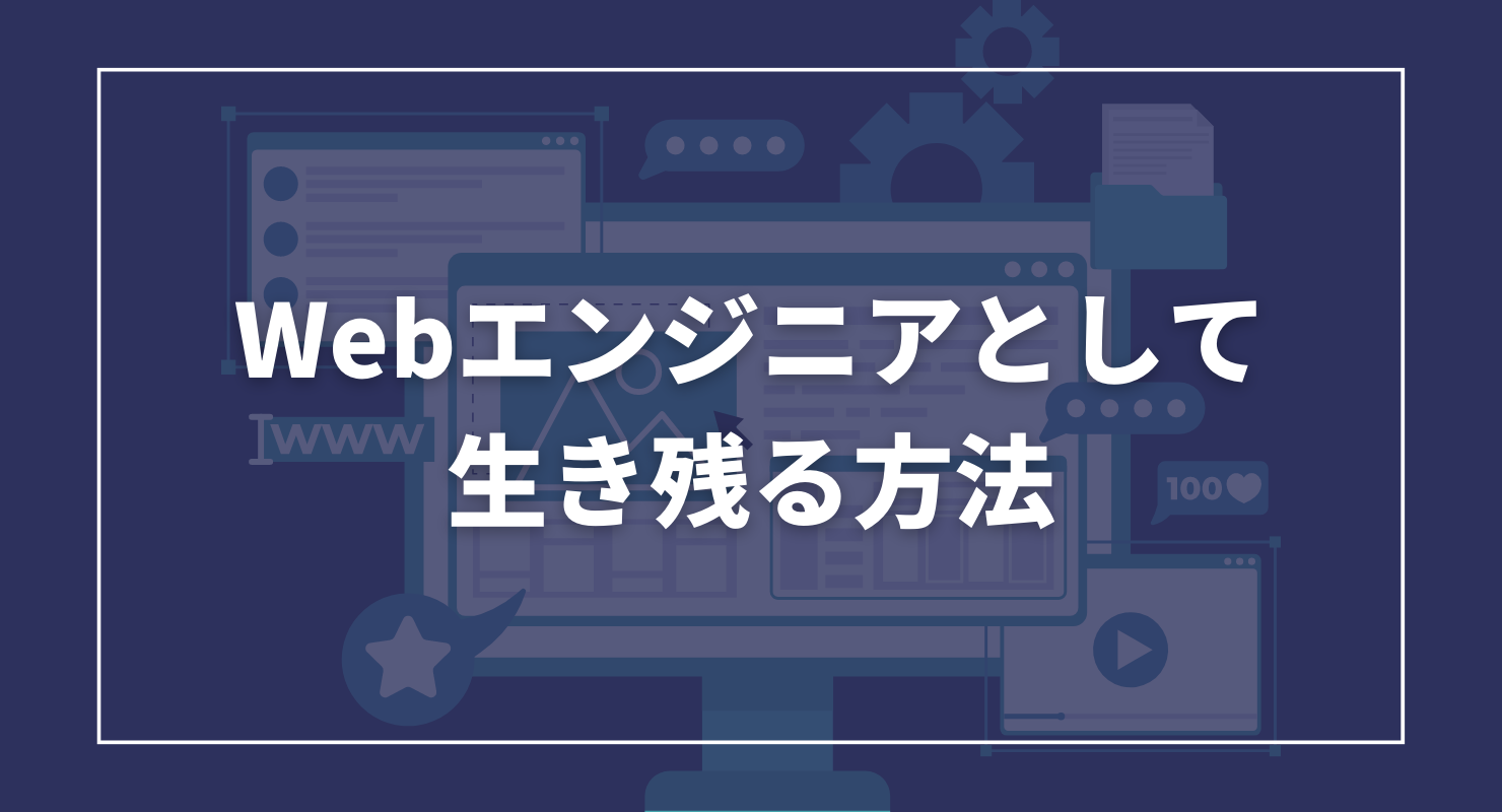 店内全品ﾎﾟｲﾝﾄ2倍!! エンジニアが生き残るためのテクノロジーの授業