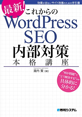 webマーケティング_本_14