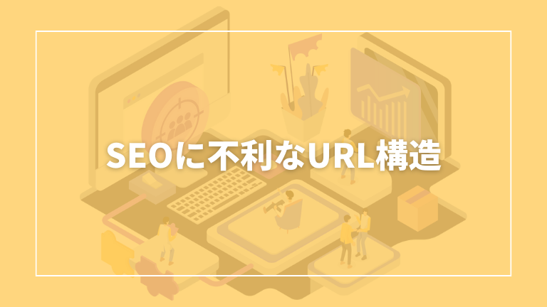 seo url